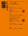 2025年10月10日（金）～12日（日）「兜町夜市」開催、