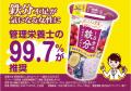 管理栄養士の99.7％が推奨！*1 不足しがちな鉄分をお