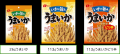 濃厚さがとまらない「うまいか　バター醬油風味」