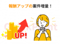 本日スタート【祝・６周年！】豪華３大キャンペーンで