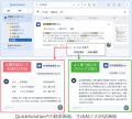 QuickSolutionがサイボウズ クラウド版 Garoonにutf-8