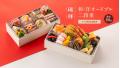 【ロイヤルパインズホテル浦和】料理長監修2026年「特