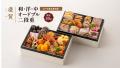 【ロイヤルパインズホテル浦和】料理長監修2026年「特