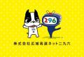 東急パワーサプライが東北電力との取次委託契約による