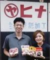 【熊本県内初の起業家支援のカタチ】「八代の未来を創