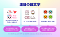 LINE、トークのリアクション新機能リリース後3ヶ月で