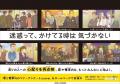 「駅と電車内の迷惑行為ランキング（2024年度）」をデ