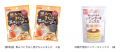 こんなの欲しかった！新商品『黒みつときなこ混ぜちゃ