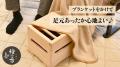 天然木 和み小暖 「檜の香（ひのか）」 Makuakeにて先