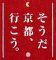 「京都西山竹あかり～幻想夜2025～」の開催
