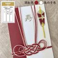 特別な日をもっと華やかに。お祝いの心を包む新たなご