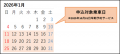 「えきねっと」新サービス開始！3ヶ月前予約＆輸送障