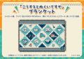 『ゆるキャン△』10周年記念展 ＼キャンプの思い出 集