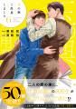 実写ドラマ9/26(金)配信開始!! 珠玉のヤクザBL、待望