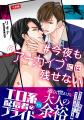 実写ドラマ9/26(金)配信開始!! 珠玉のヤクザBL、待望
