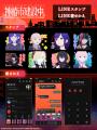 TVアニメ『神椿市建設中。』LINEスタンプ・着せかえ配