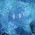 DUSTCELL、4th Album「碧い海」12月10日(水)にリリー