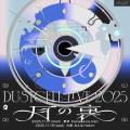 DUSTCELL、4th Album「碧い海」12月10日(水)にリリー