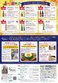 第20回　ぶらり銀座　秋の酒まつり（ふるさとショップ