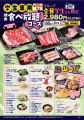 『青春×焼肉』＝地域と青春をジューシーにつなげる　