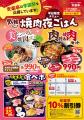 『青春×焼肉』＝地域と青春をジューシーにつなげる　