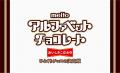 meito創立 80 周年。“ i” に込めた想いを贈る 『i の
