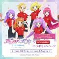 10/3(金)より「アイカツ！×プリパラ THE MOVIE -出会