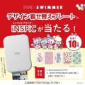 ミニフォトプリンター「iNSPiC PV-223」が大人気雑貨