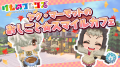 『けものフレンズプロジェクト』×『テラビット』コラ