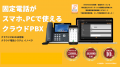 情報通信・ICTインフラ総合展示会「TAKABUN Frontier 
