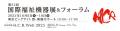 車椅子ユーザーの暑さ・寒さ対策に新提案　40年の現場