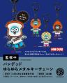 ケンエレファント、2026年1月発売のカプセルトイ新製