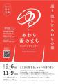 あわら温泉の未来を担う！SNSで話題の“若旦那”山口高