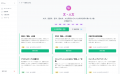 AIを活用した総合型選抜入試対策アプリ『アオマル』を