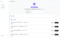 AIを活用した総合型選抜入試対策アプリ『アオマル』を