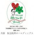 「北急ふれあいフェスティバル」を開催します