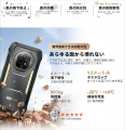 5G AI対応タフネススマホ「Blackview XPLORE 2」新登