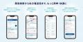 170万人以上が友だち登録するLINE公式アカウント「つ