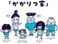 170万人以上が友だち登録するLINE公式アカウント「つ