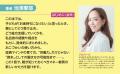 金融教育本『子どもを人生ゲームの勝者にする最強マネ