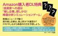 金融教育本『子どもを人生ゲームの勝者にする最強マネ