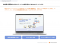 Japan Smart Chainが提供するモジュール形式のトラス