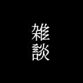 すべてのポッドキャスターに収益化のチャンスを──。ポ