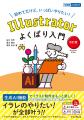 初心者でもやりたいことが全部叶う！ 生成AIを活用し