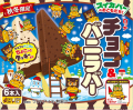 秋になったらスイカバーがチョコバーに！？あのスイカ