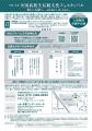 【京都府】高校生が主役の舞台を見に行こう！　～「令