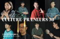 【好評発売中】Forbes JAPAN / 文化の力で世界を駆け