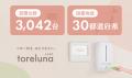 トイレの個室で生理用ナプキンが無料で受け取れる「ト