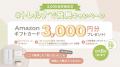 トイレの個室で生理用ナプキンが無料で受け取れる「ト