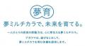 アンパンマンと遊びを通じて優しい心を育もう！「モ～